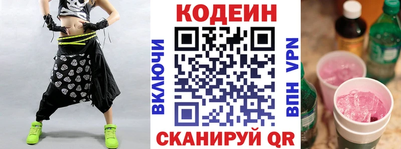 Кодеиновый сироп Lean Purple Drank  shop формула  Тверь 